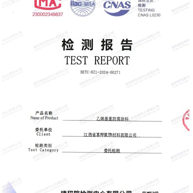 中山重防腐地坪,中山超强耐腐蚀涂料产品图2
