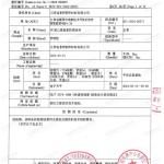 中山重防腐地坪,中山超强耐腐蚀涂料-缩略图3